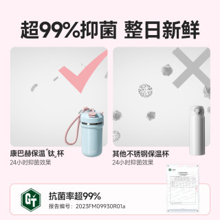 康巴赫 钛金属保温杯