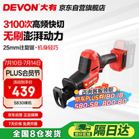 大有 5830 锂电电锯马刀锯裸机