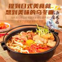 陈克明 早餐速食乌冬面 非油炸方便湿面 乌冬面稻庭袋装200g*8包 混搭酱包(默认对半)