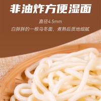 陈克明 早餐速食乌冬面 非油炸方便湿面 乌冬面稻庭袋装200g*8包 香辣酱包