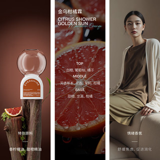  EVERSHINE/晴天大白 倒立香氛 空气清新剂  【招财香】金乌柑橘霖350ml 清香型