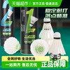 得力 F2202Sls 羽毛球 F2202Sls