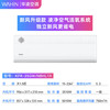 华凌 KFR-35GW/N8HL1X 新一级能效 壁挂式空调 1.5匹