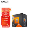 AMD CPU 锐龙7 7800X3D 散片CPU