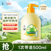 六神 艾叶抑菌洗手液 滋润型 500ml