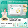 全棉时代 婴儿纯棉棉柔巾100%棉超柔乳霜干湿洗脸巾80抽*24包