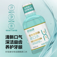  HAOYIKANG/好易康 养护牙龈 口腔养护套装  540g