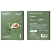 膜法世家补水保湿柔润面膜28mlX5片