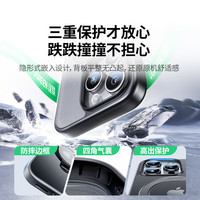 绿联 iPhone16ProMax手机壳 磁吸支架 沙漠金