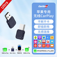 车连易 Carlinkit CPC200-U2W-Plus 无线CarPlay盒子 7英寸
