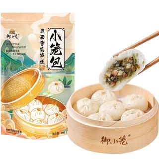 御小笼 嵊州老面小笼包 雪菜笋丝 800g 约30个 年货早餐面点纯手工包子 老面小笼包800g（雪菜笋丝）