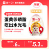 TIANYIKO 添一口蛋黄酱卵磷脂36g