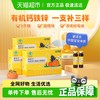 康恩贝 钙铁锌口服液葡萄糖酸钙口溶液儿童青少年补锌补钙3盒