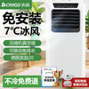 志高 可移动式空调一体机单冷暖免外机免排水厨房客厅一体机 1匹 单冷-免安装可移动7℃冰风