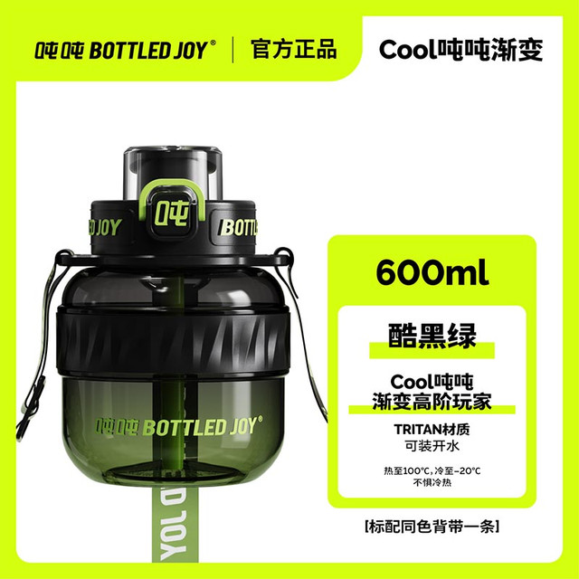 BOTTLED JOY 波特的乔伊 吨吨运动水壶健身水杯塑料杯萌趣吨吨杯便携随手杯学生杯子 600ml