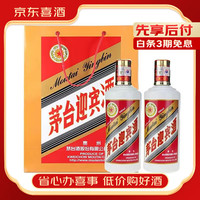 茅台白酒_茅台MOUTAI 迎宾酒53度酱香型白酒500mL*2瓶多少钱-什么