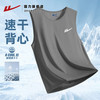 回力 冰丝套装男夏季速干网眼凉感宽松运动两件套背心短裤篮球服H