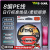 YGK G-SOUL 2025新款pe线路亚专用线柔韧顺滑ygk pe线钓鱼线大力马原装正品 1.0号
