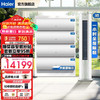 海尔 Haier 除醛空调套装一套购齐挂机立式柜机三室一厅  劲爽柜机+挂机 四室一厅 全一级能效】3匹柜机+1.5匹挂机*4