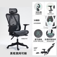 艾风格 办公椅久坐舒适电脑椅人体工学椅子网椅休闲工程学椅子旋转椅 1黑框黑网+背坐龙纹全特网镂空坐 尼龙脚
