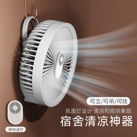红双喜电风扇 RED DOUBLE HAPPINESS 仰科（YANGKE）小风扇宿舍床上吊扇usb充电风扇免打孔可挂式壁扇户外露营帐篷风扇带夜灯 白色遥控款