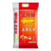金龙鱼6步鲜天赋五常五常大米2.5Kg 优质一等粳米东北寒地大米5斤 六步鲜五常大米 2.5kg*1袋