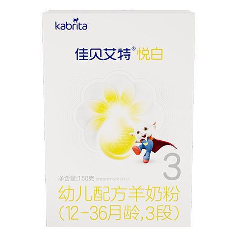 佳贝艾特 悦白系列 幼儿羊奶粉 国行版 3段 150g