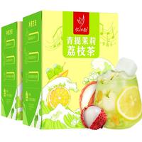 忆江南水果茶青提茉莉茶2盒荔枝葡萄汁冲泡饮品冻干果茶冷泡茶泡水甜茶 青提茉莉荔枝茶200g【沁甜清爽】
