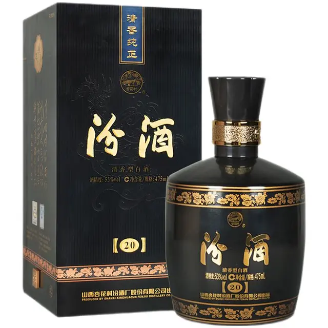 汾酒 白酒 黑坛20 清香型 高度白酒 475ml 53度