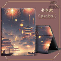 潮臣 [生日送礼]适用ipadpro11英寸4/3/2代带笔槽保护皮套iPad11代A16硅胶全包防摔24/22/21/20保护套 秒变支架|国画风景|蚕丝皮纹 IPADPRO#11