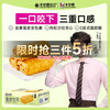 Calleton 卡尔顿 蛋皮吐司面包 680g