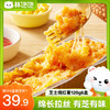 林饱饱 网红甜品  芝士焗红薯120g*6盒（多款可选）
