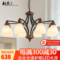 格蕴 客厅吊灯 中古风 8头 哑黑+胡桃木色