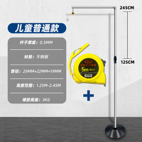 舒奈斯 SO NICE TS2201 摸高器杆架青少年篮球体测可调弹跳训练器