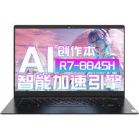 Lenovo/联想 AI芯 笔记本电脑 16G内存 512G 长续航电池 锐龙8000系 1920*1080 AMD核显 黑色 512GB 60Hz 16GB