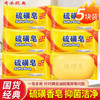 欧舒妃 OUSHUFEI 硫磺皂 85g 5块
