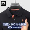 法曼斯 男士长袖POLO衫
