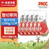 希菲 草饲整切西冷牛排 100g*12片