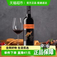 黄尾袋鼠 梅洛 红葡萄酒 2018年 750ml*1瓶