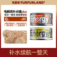 毛星球 电解质零食猫罐头85g️6罐
