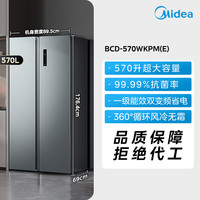美的 BCD-570WKPM(E) 风冷对开门冰箱 570L 钛钢灰-星烁