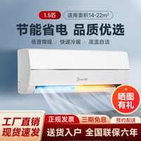 恬美 空调挂机1.5匹一级能效1匹单冷空调冷暖两用空调家用省电节能空调卧室壁挂式空调 大1匹 一级能效
