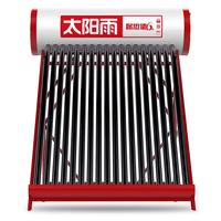 SUNRAIN 太阳雨 U-36-265 太阳能热水器 265L