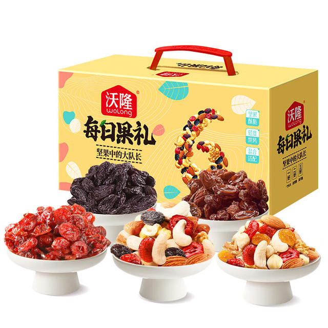 沃隆 坚果礼盒 零食大礼包620g/盒升级版
