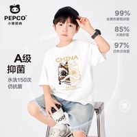 小猪班纳小猪班纳男童纯棉短袖T恤半袖圆领上衣儿童体恤中小大童国潮衣服t 【短袖纯棉T】 建议【20-26斤】