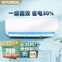 现代影音 韩国现代大1.5匹定频冷暖空调挂机家用一级变频节能省电级纯铜管新能效壁挂式空调