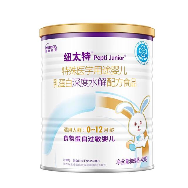 Pepti Junior 深度水解乳清蛋白配方粉牛奶蛋白过敏配方450g低敏奶粉