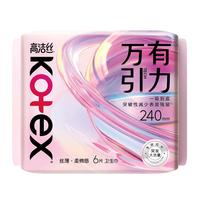高洁丝 万有引力卫生巾 240mm×6片