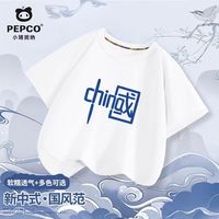 小猪班纳小猪班纳男童短袖t恤纯棉2025新款夏季童装中大童圆领上衣体恤潮 【纯棉短袖】中国HEQ热销 建议【20-26斤】