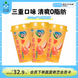李子园 双柚复合果蔬汁饮品400ml*15杯装